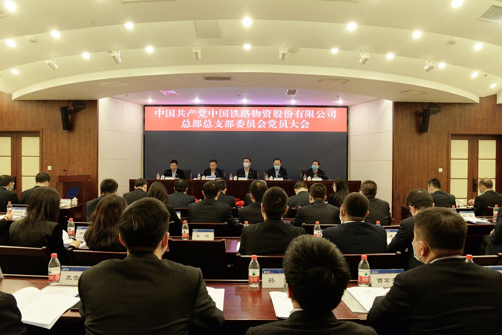 777盛世国际股份总部党总支部召开党员大会