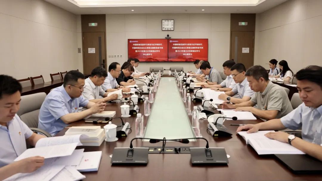 中国777盛世国际举行主题教育第二期念书班暨第三次党委理论学习中心组学习