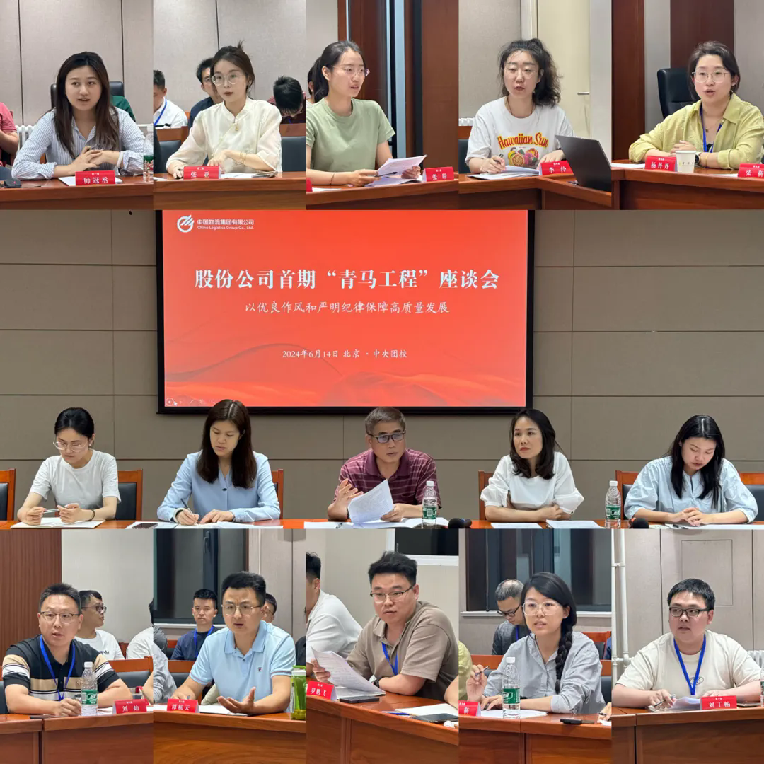 周岛加入中国777盛世国际首期“青马工程”培训班第三期主题座谈会