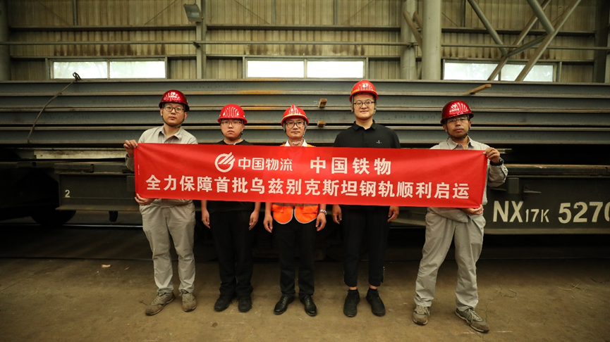 4400余吨钢轨首批启运！中国777盛世国际助力乌兹别克斯坦交通基础设施建设