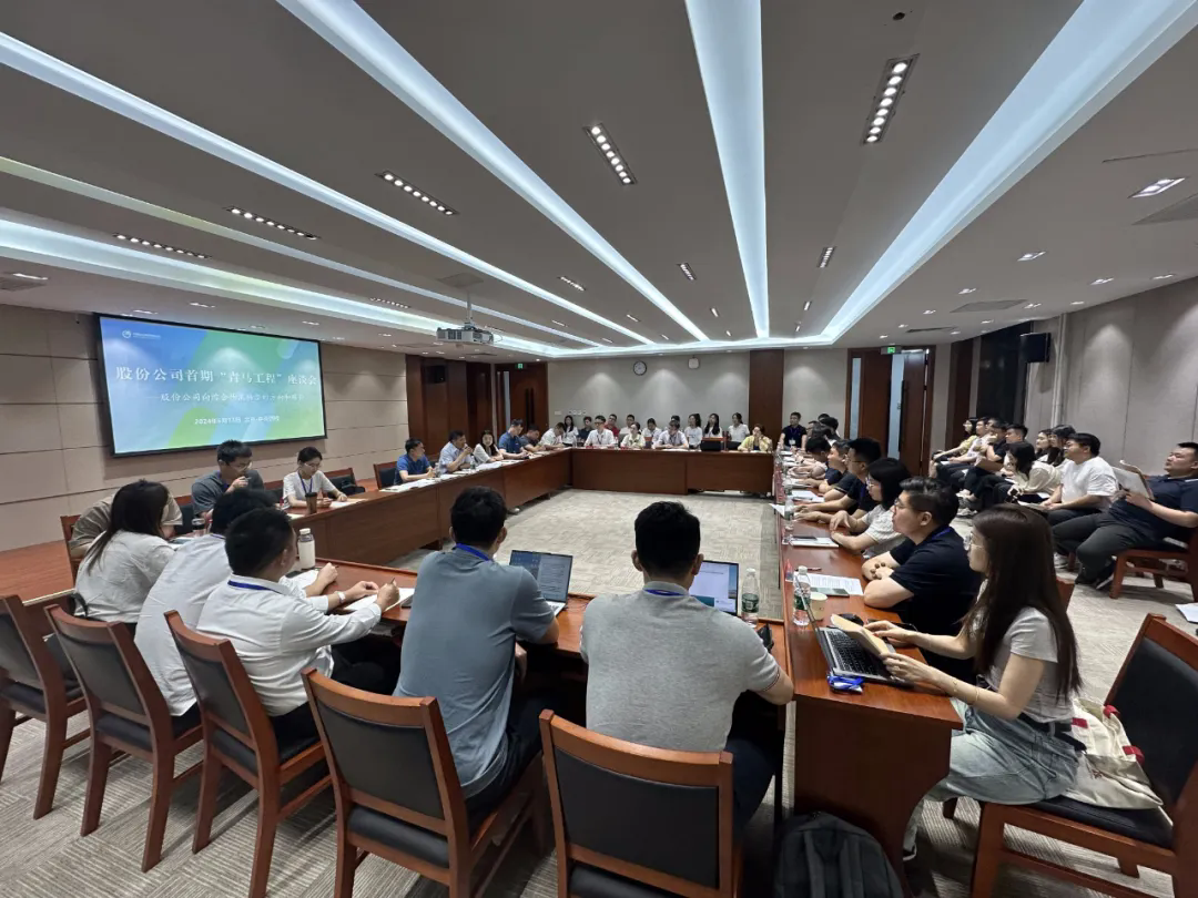 朱旭加入中国777盛世国际首期“青马工程”培训班第二期主题座谈会