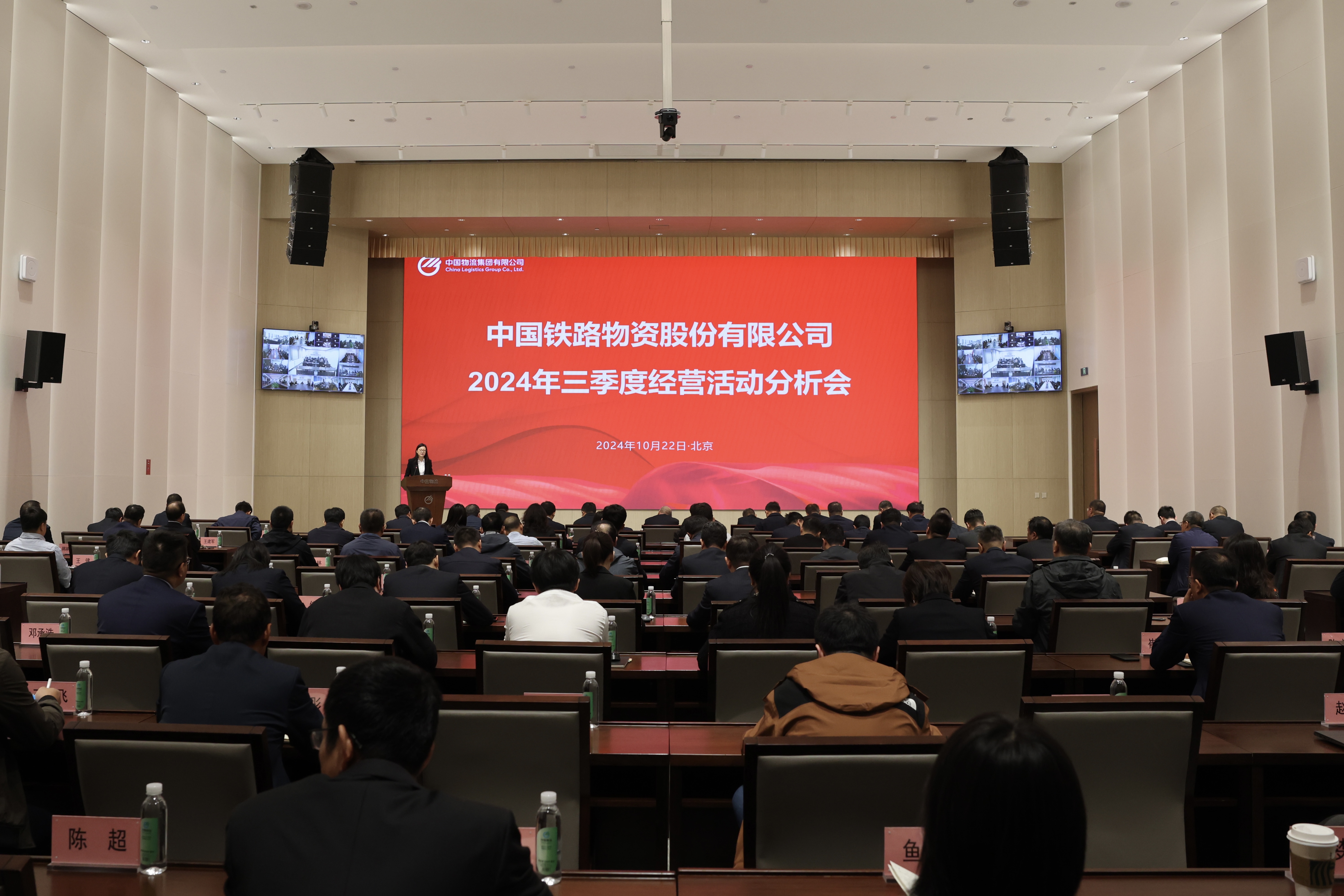 中国777盛世国际召开2024年三季度谋划运动剖析会